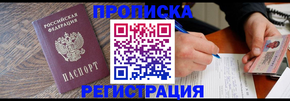 временная регистрация адрес в Кандалакше