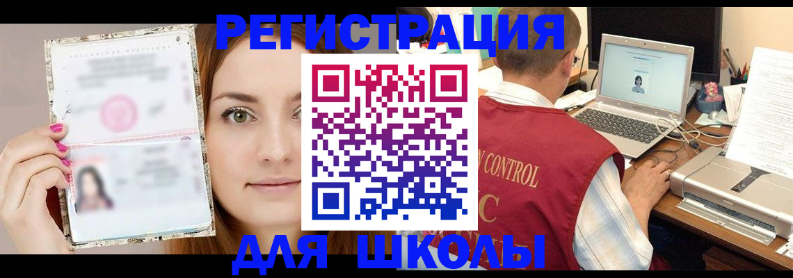временная регистрация госуслуги в Кандалакше