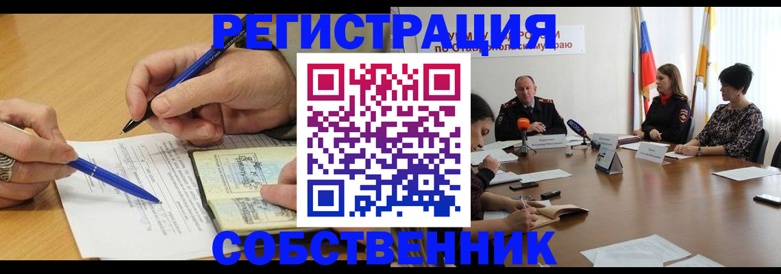 прописка для работы в Кандалакше