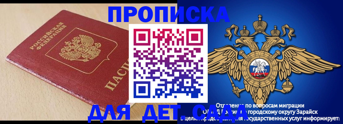 прописка гарантия в Кандалакше