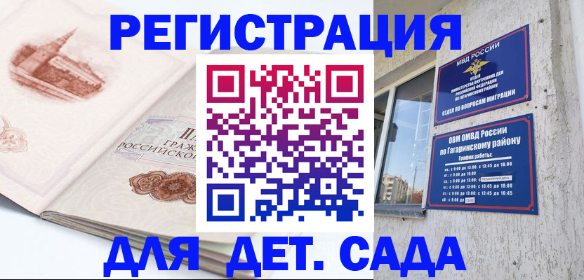 прописка законно в Кандалакше