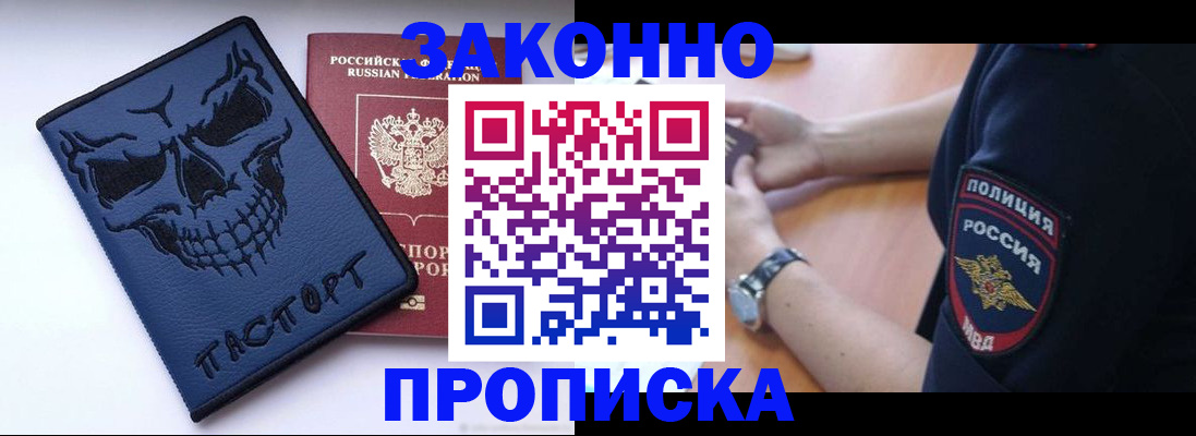 временная регистрация гарантия в Кандалакше