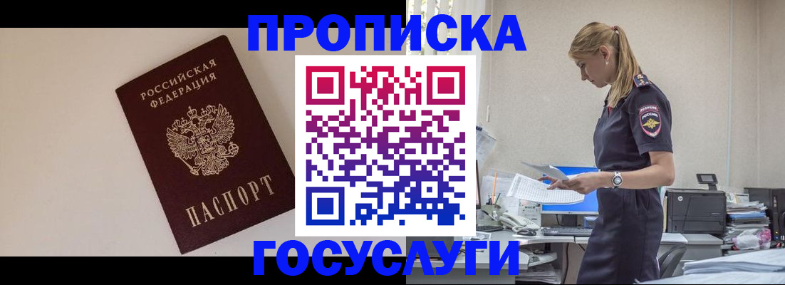временная регистрация собственник в Кандалакше