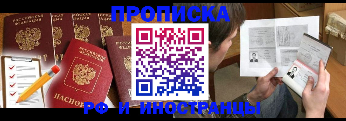 временная регистрация поиск в Кандалакше